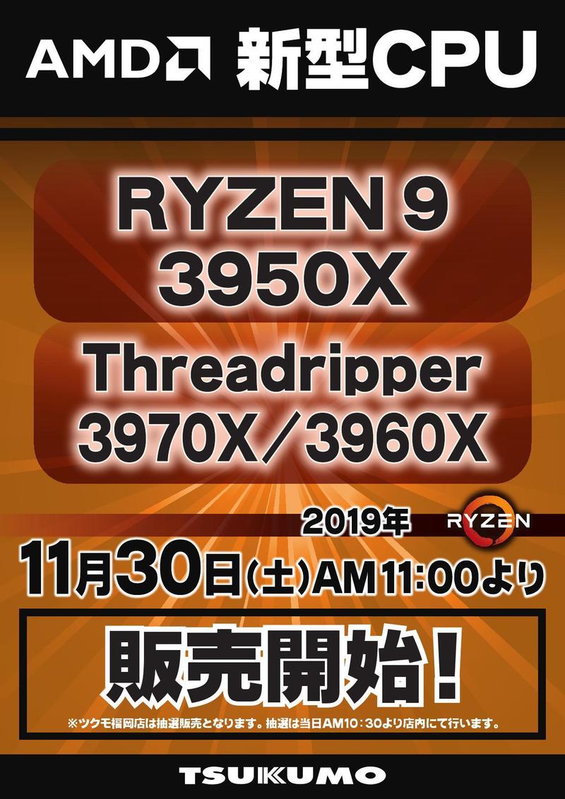 AMD 新CPU発売開始POP_000001.jpg