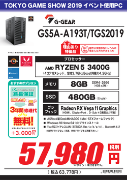 GS5A-A193T_TGS2019.png