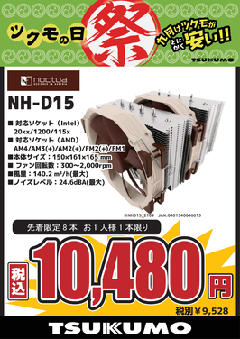 NH-D15_OL20210914博多.png