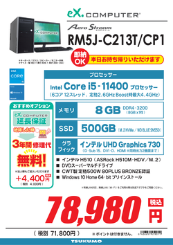 RM5J-C213T_CP1.png