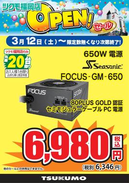 FOCUS-GM-650.jpg
