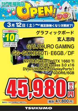 GALAKURO GAMING GG-GTX1660Ti-E6GB_DF.jpg