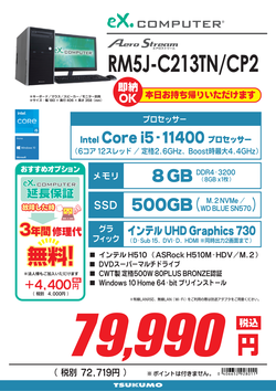 RM5J-C213TN_CP2.png