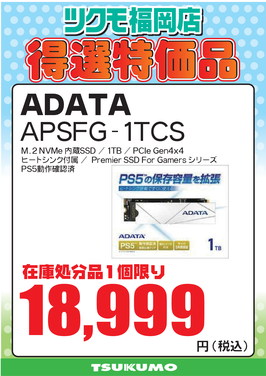 【CS2】APSFG-1TCS.png