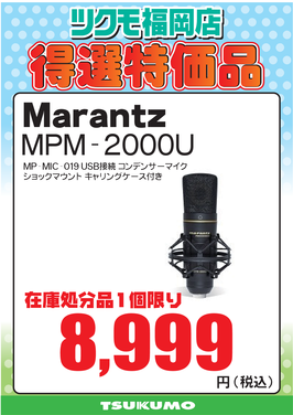 【CS2】MPM-2000U.png