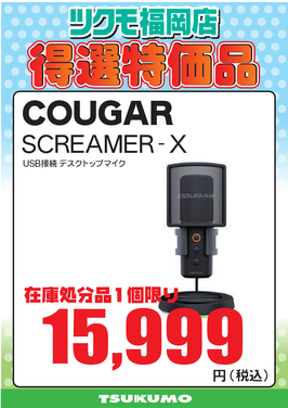 【CS2】SCREAMER-X.png