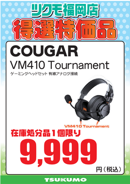【CS2】VM410 Tournament.png