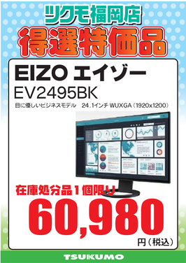 【CS2】EV2495BK.png