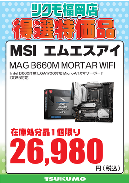 【CS2】MAG B660M MORTAR WIFI.png