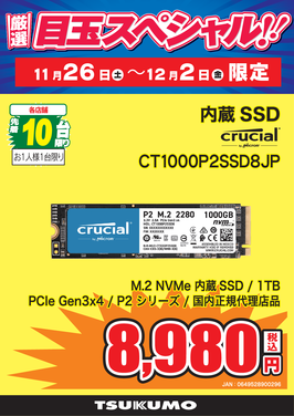 CT1000P2SSD8JP.png