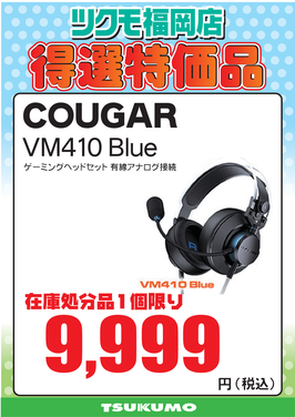 【CS2】VM410 Blue.png