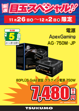 AG-750M-JP.png