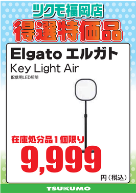 【CS2】Key Light Air.png
