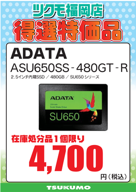 【CS2】ASU650SS-480GT-R.png