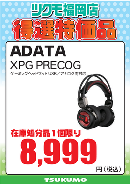 【CS2】XPG PRECOG.png