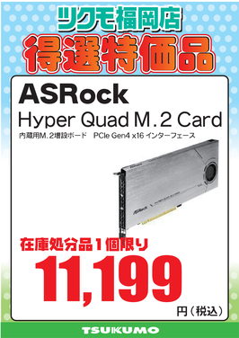 【CS2】Hyper Quad M.2 Card.png
