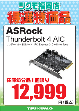 【CS2】Thunderbolt 4 AIC.png