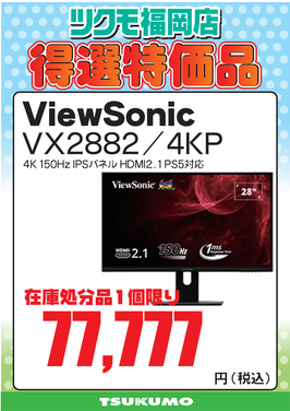 【CS2】VX2882a4KP.png