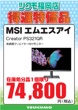 【CS2】PS321QR.png