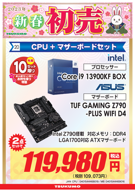 20）Core i9 13900KF セット-福岡.png