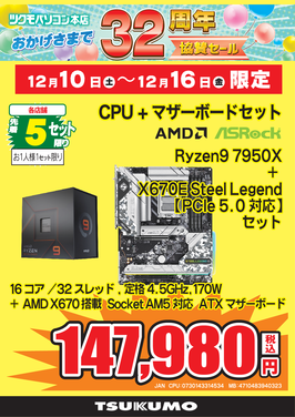 AMDセット.png
