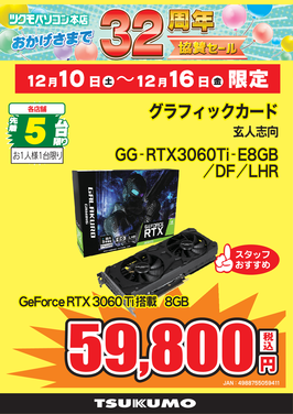 GG-RTX3060Ti-E8GB.png