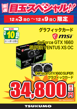 GeForce GTX 1660.png