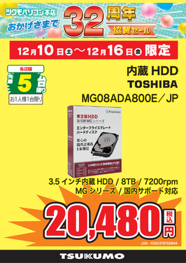 MG08ADA800E_JP.png