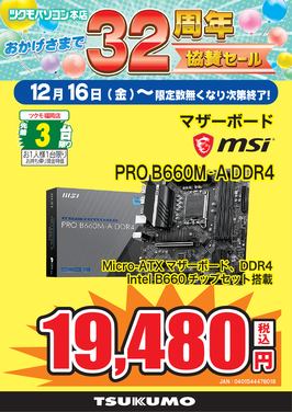 修正版_PRO B660M-A DDR4.png