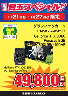 GeForce RTX 3060.png