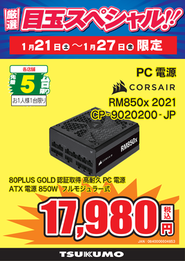 RM850x 2021.png