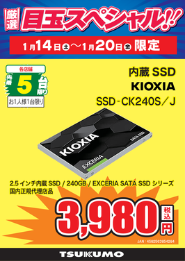 SSD-CK240S_J.png