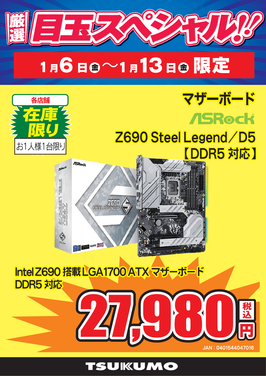 Z690 Steel Legend_D5.png