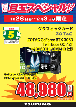ZOTAC GeForce RTX 3060.png