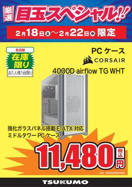 4000D airflow TG WHT.png