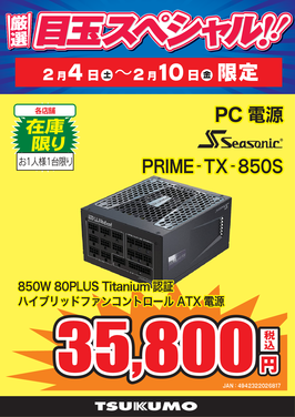 PRIME-TX-850S.png