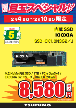 SSD-CK1.0N3G2.png