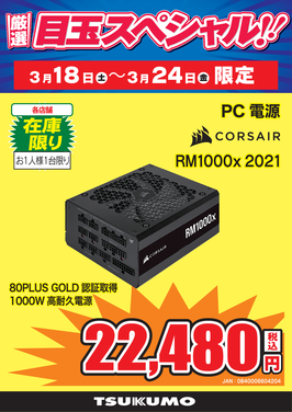 RM1000x 2021.png