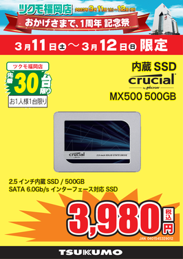 MX500 500GB.png