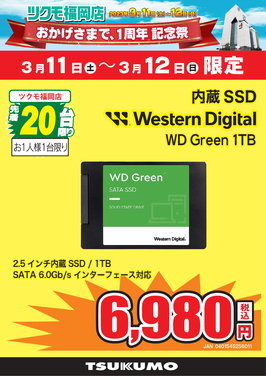 WD Green 1TB.png