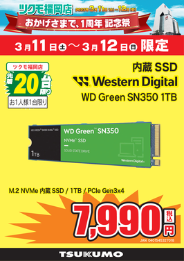 WD Green SN350 1TB.png