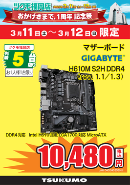 H610M S2H DDR4_修正版.png