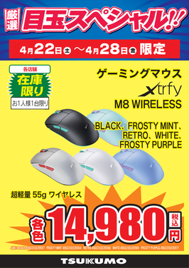 M8 WIRELESS.png