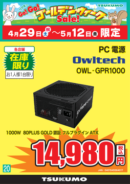 OWL-GPR1000.png