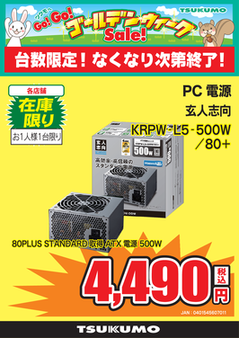 KRPW-L5-500W.png