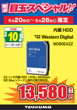 WD80EAZZ.png