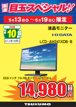 LCD-AH241XDB-B.png