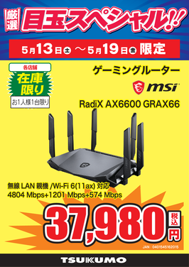 RadiX AX6600 GRAX66.png