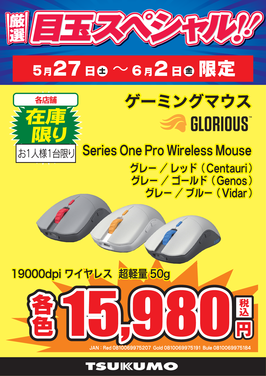 Series One Pro Wireless Mouse.png