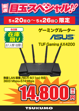 TUF Gaming AX4200.png